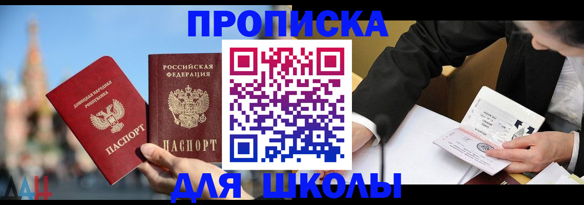 где прописаться в Майкопе